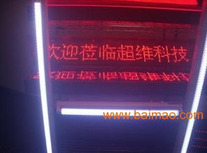 廣東梅州LED電子顯示屏品牌超維科技 專業(yè)生產(chǎn)廠家與價(jià)格解析